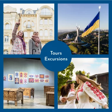 Екскурсії/Тури